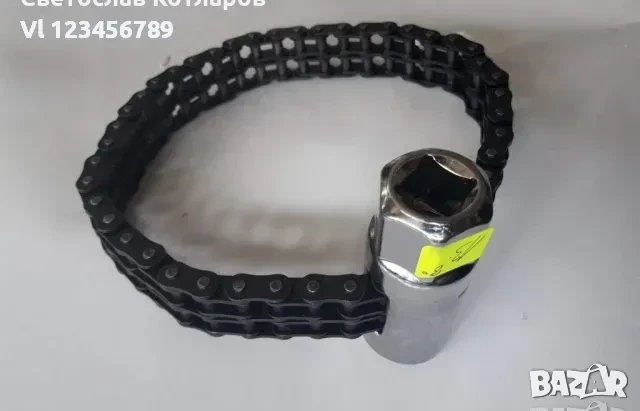 Ключ / вложка за маслен филтър с верига, Q-1/2", Hex-21mm, до Ø120mm
