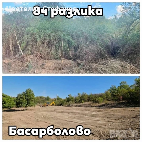 Услуги с комбиниран багер и самосвал, снимка 17 - Други услуги - 53773738