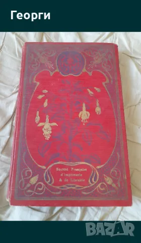 Книга 1932 година