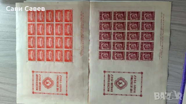 серия пощенски марки Мострен панаир Пловдив 1947г., снимка 5 - Филателия - 47588702
