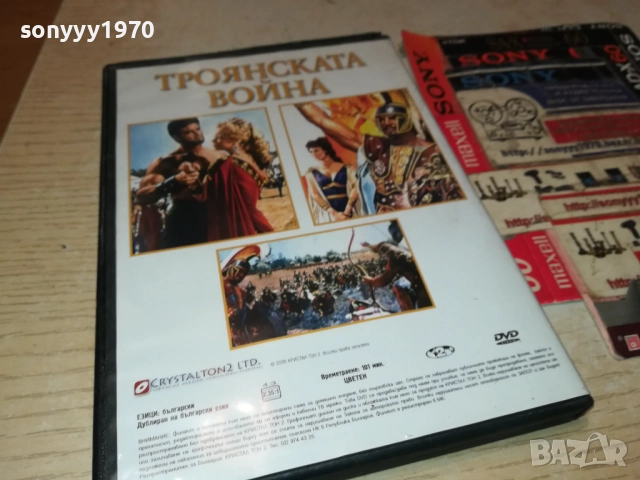 ТРОЯНСКАТА ВОЙНА ДВД 2610251950, снимка 4 - DVD филми - 52188991