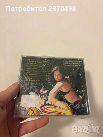 Диана - Sorry Gringo - запечатан, снимка 2 - CD дискове - 53040528
