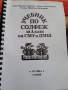 Учибници по солфеж, снимка 2