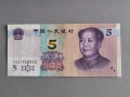 Банкнотa - Китай - 5 юана | 2020г., снимка 1
