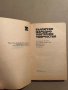 Българско народно поетично творчество Народни песни. Народни приказки. Пословици. Поговорки. Гатанки, снимка 2