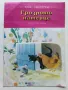 Грозното патенце - Ханс Андерсен - 1975г., снимка 1