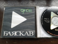 Диск GRAS (ex Фанданго) "Бляскав", снимка 1 - CD дискове - 44930843