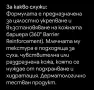 Нови млечни тонери Skincyclopedia  BIOTICS, снимка 3