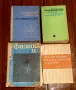 Стари книги, предимно художествена литература, по 0,50 € за брой, снимка 8