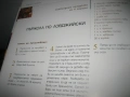 Бон Апети - 160 рецепти на Иван Звездев, снимка 10