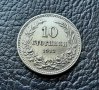 Стара монета 10 стотинки 1912 г. България - щемпал,нецирколирала,минт!, снимка 3