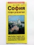 София - план указател М 1:15 000 - 1998г., снимка 1