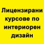 Компютърна грамотност: Excel - присъствени или онлайн курсове, снимка 7