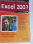Microsoft office в лесни стъпки, снимка 3