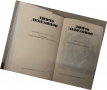 Съчинения в два тома. Том 1-2 Димчо Дебелянов, снимка 5