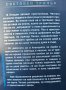 "Законът на паяка" Стивън Ледър, снимка 3