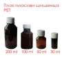 Стъклени и Пластмасови съдове от HDPE подходящи и за съхраняване на киселини и основи шишенца шише, снимка 2