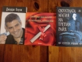 Нови книги СУПЕР НАМАЛЕНИЕ , снимка 3
