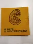 Моско Москов - От яйцето до възрастния организъм , снимка 4
