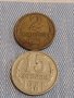 Две монети 2 копейки 1988г. / 15 копейки 1981г. СССР стари редки за КОЛЕКЦИОНЕРИ 39509, снимка 1