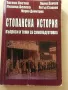 Учебници за първи курс - УНСС, снимка 1