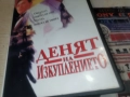 ДЕНЯТ НА ИЗКУПЛЕНИЕТО-VHS 3112252309, снимка 5