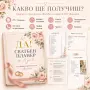 💍 Сватбен планер от А до Я | PDF за организация на сватба, снимка 2