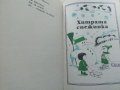 Цар с магарешки уши - Кръстьо Станишев - 1986г., снимка 4