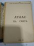 Атлас на света/ 1963 год., снимка 2