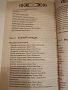 Сборник народни руски мъдрости обичаи пословици поговорки, снимка 3