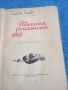 Майн Рид - Бялата ръкавица , снимка 4