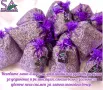 Сух Ронен Цвят Лавандула, снимка 8