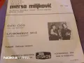 Малка плоча на сръбски песни отлична Cico Cico Meri, снимка 2