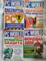 Списания PC WORLD и дискове от списание PC WORLD, снимка 1