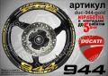 Ducati 944 кантове и надписи за джанти duc-944-gold, снимка 1
