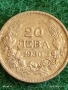 Сребърна монета 20 лева 1930г. Царство България Цар Борис трети за КОЛЕКЦИЯ 34823, снимка 1