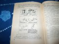 Защита от атомно, химическо и бактериологично оръжие издание 1959г., снимка 9