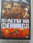 Дискове /DVD/с филми неупотребявани и отлично запазени лицензирани в оригинални опаковки, снимка 2