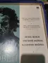 Продавам грамофонни плочи, снимка 10