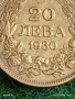 Сребърна монета 20 лева 1930г. Царство България Цар Борис трети за КОЛЕКЦИЯ 18032, снимка 4