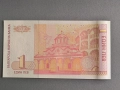 Банкнота - България - 1 лев UNC | 1999г., снимка 2
