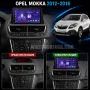 Opel Mokka 2012-2016 Мултимедия Навигация Android, снимка 2
