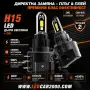 H15 X-PRO LED CANBUS – 90W | Дълги светлини + DRL | 6000K, снимка 7
