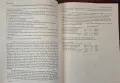 A Treatise on Gunpowder, снимка 8
