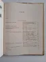 Продавам редки научни издания по история, епиграфика и нумизматика Каталог Печати Научна литература , снимка 5
