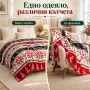 Коледно одеяло 200x220 см – Празничен дизайн в червено и зелено за уютна Коледа, снимка 5