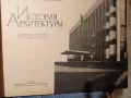 История на архитектурата на руски, снимка 2
