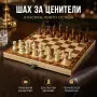 Дървен комплект 3 в 1 – Шах, дама и табла със сгъваема дървена кутия и фигури, снимка 4