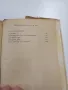 Александър Грин - избрано том 2 , снимка 6