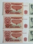 ЛОТ Банкноти 1974г ( 6 бр ), снимка 13